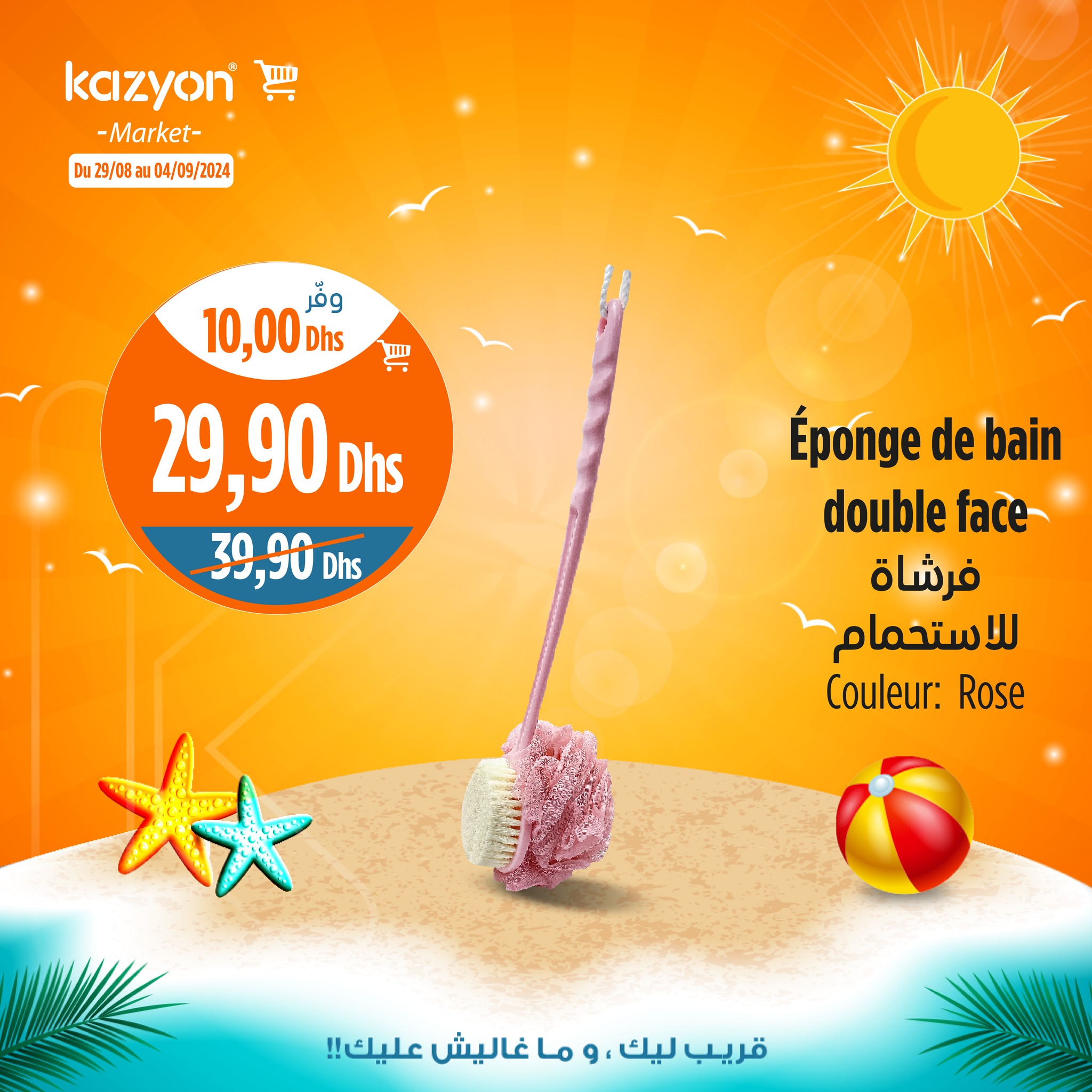 Catalogue Kazyon du 29 août au 4 septembre 2024